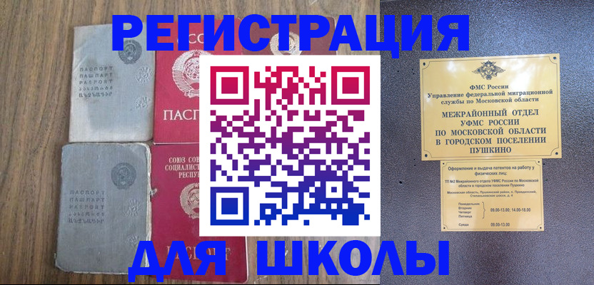 временная регистрация госуслуги в Тобольске